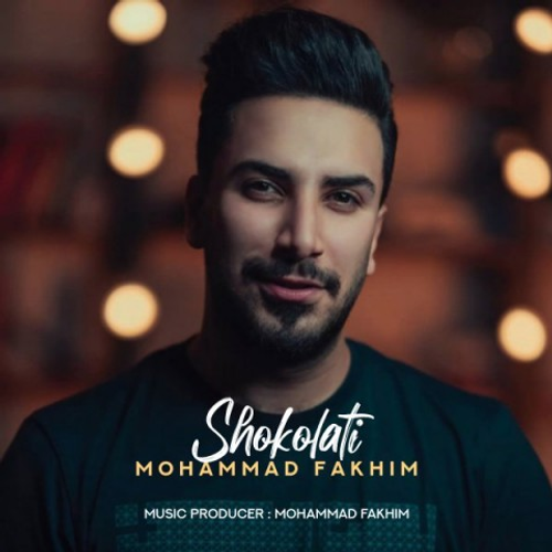 دانلود اهنگ جدید محمد فخیم به نام شکلاتی با ۲ کیفیت عالی و لینک مستقیم رایگان همراه با متن آهنگ شکلاتی از رسانه تاپ ریتم
