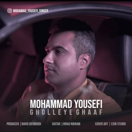 دانلود اهنگ جدید محمد یوسفی به نام قله ی قاف با ۲ کیفیت عالی و لینک مستقیم رایگان همراه با متن آهنگ قله ی قاف از رسانه تاپ ریتم