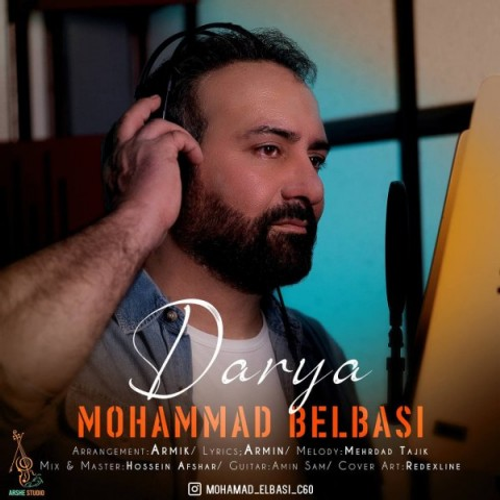 دانلود اهنگ جدید محمد بلباسی به نام دریا با ۲ کیفیت عالی و لینک مستقیم رایگان همراه با متن آهنگ دریا از رسانه تاپ ریتم