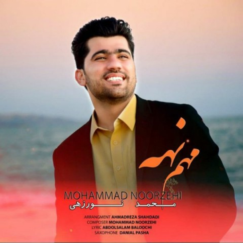 دانلود اهنگ جدید محمد نورزهی به نام مهم نهه با ۲ کیفیت عالی و لینک مستقیم رایگان همراه با متن آهنگ مهم نهه از رسانه تاپ ریتم