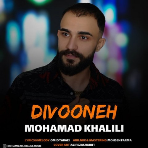 دانلود اهنگ جدید محمد خلیلی به نام دیوونه با ۲ کیفیت عالی و لینک مستقیم رایگان  از رسانه تاپ ریتم