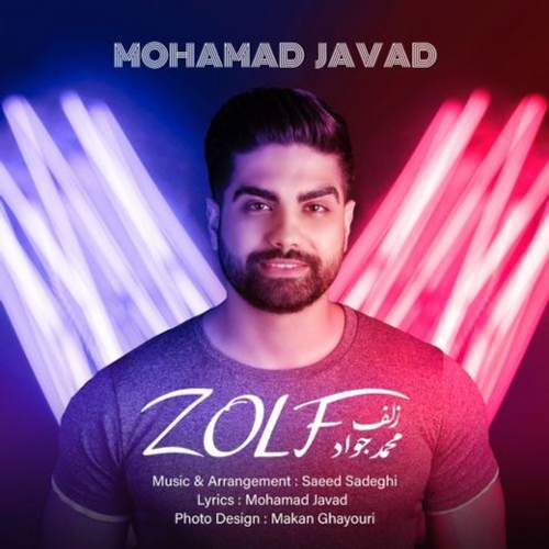 دانلود اهنگ جدید محمد جواد به نام زلف با ۲ کیفیت عالی و لینک مستقیم رایگان  از رسانه تاپ ریتم