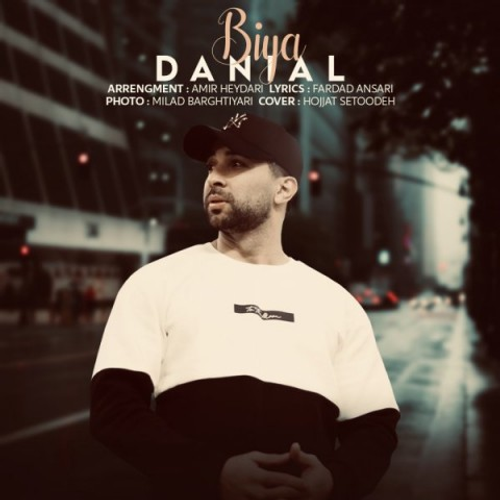 دانلود اهنگ جدید دانیال به نام بیا با ۲ کیفیت عالی و لینک مستقیم رایگان همراه با متن آهنگ بیا از رسانه تاپ ریتم