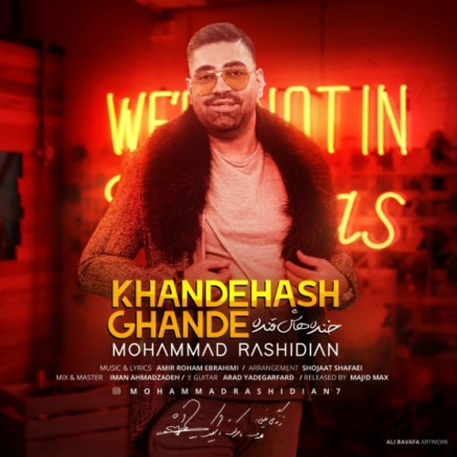 دانلود اهنگ جدید محمد رشیدیان به نام خنده هاش قنده با ۲ کیفیت عالی و لینک مستقیم رایگان همراه با متن آهنگ خنده هاش قنده از رسانه تاپ ریتم