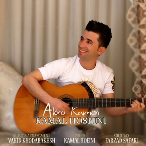 دانلود اهنگ جدید کمال حسینی به نام ابرو کمون با ۲ کیفیت عالی و لینک مستقیم رایگان همراه با متن آهنگ ابرو کمون از رسانه تاپ ریتم