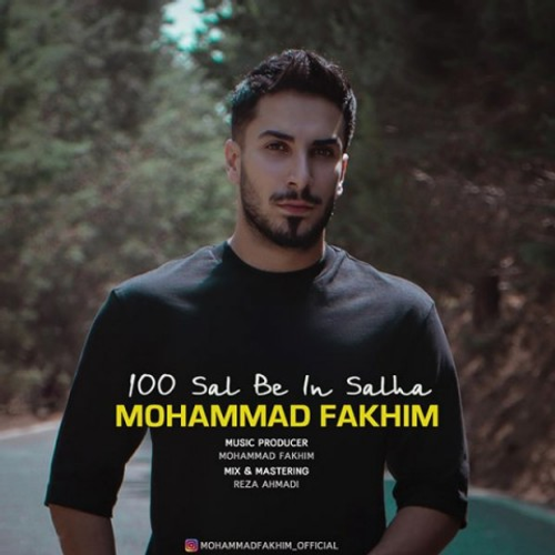 دانلود اهنگ جدید محمد فخیم به نام صد سال به این سالها با ۲ کیفیت عالی و لینک مستقیم رایگان همراه با متن آهنگ صد سال به این سالها از رسانه تاپ ریتم