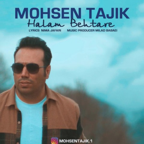 دانلود اهنگ جدید محسن تاجیک به نام حالم بهتره با ۲ کیفیت عالی و لینک مستقیم رایگان همراه با متن آهنگ حالم بهتره از رسانه تاپ ریتم