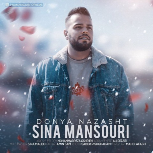 دانلود اهنگ جدید سینا منصوری به نام دنیا نذاشت با ۲ کیفیت عالی و لینک مستقیم رایگان  از رسانه تاپ ریتم