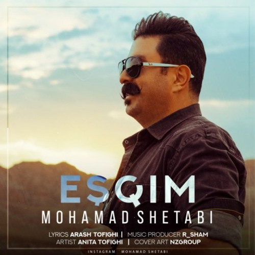 دانلود اهنگ جدید محمد شتابی به نام عشقیم با ۲ کیفیت عالی و لینک مستقیم رایگان  از رسانه تاپ ریتم