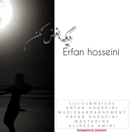 دانلود اهنگ جدید عرفان حسینی به نام دیگه بغض نکن با ۲ کیفیت عالی و لینک مستقیم رایگان همراه با متن آهنگ دیگه بغض نکن از رسانه تاپ ریتم