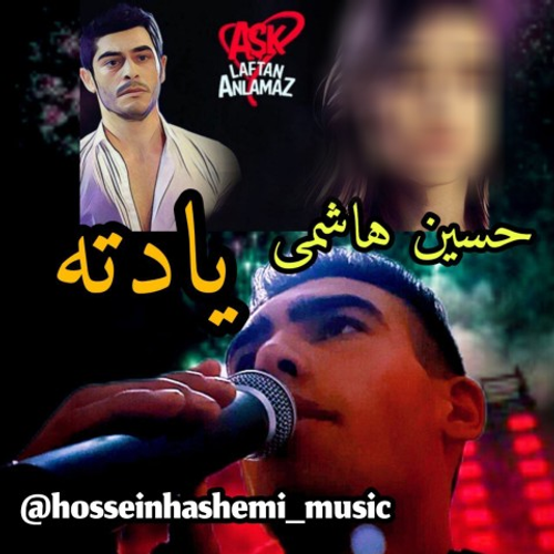 دانلود اهنگ جدید حسین هاشمی به نام یادته با ۲ کیفیت عالی و لینک مستقیم رایگان همراه با متن آهنگ یادته از رسانه تاپ ریتم