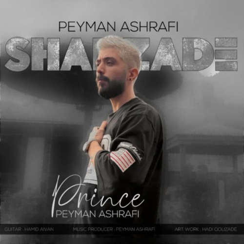دانلود اهنگ جدید پیمان اشرفی به نام شاهزاده با ۲ کیفیت عالی و لینک مستقیم رایگان همراه با متن آهنگ شاهزاده از رسانه تاپ ریتم