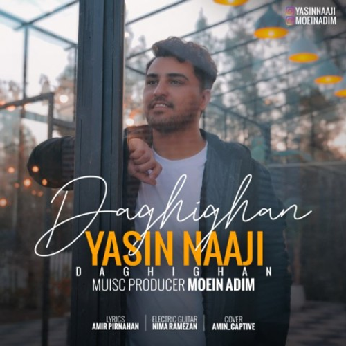 دانلود اهنگ جدید یاسین ناجی به نام دقیقا با ۲ کیفیت عالی و لینک مستقیم رایگان همراه با متن آهنگ دقیقا از رسانه تاپ ریتم