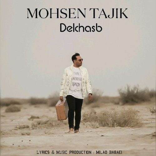 دانلود اهنگ جدید محسن تاجیک به نام دلچسب با ۲ کیفیت عالی و لینک مستقیم رایگان  از رسانه تاپ ریتم
