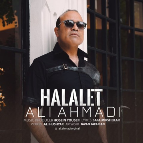 دانلود اهنگ جدید علی احمدی به نام حلالت با ۲ کیفیت عالی و لینک مستقیم رایگان همراه با متن آهنگ حلالت از رسانه تاپ ریتم