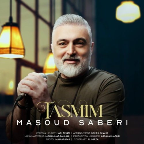 دانلود اهنگ جدید مسعود صابری به نام تصمیم با ۲ کیفیت عالی و لینک مستقیم رایگان همراه با متن آهنگ تصمیم از رسانه تاپ ریتم