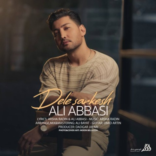 دانلود اهنگ جدید علی عباسی به نام دل سرکش با ۲ کیفیت عالی و لینک مستقیم رایگان همراه با متن آهنگ دل سرکش از رسانه تاپ ریتم