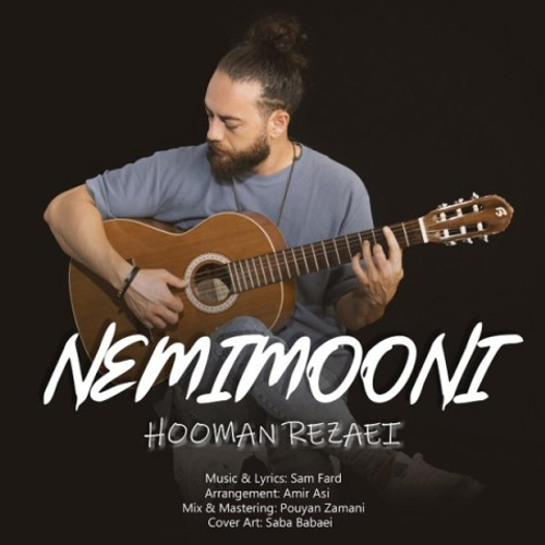 دانلود اهنگ جدید هومن رضایی به نام نمیمونی با ۲ کیفیت عالی و لینک مستقیم رایگان همراه با متن آهنگ نمیمونی از رسانه تاپ ریتم