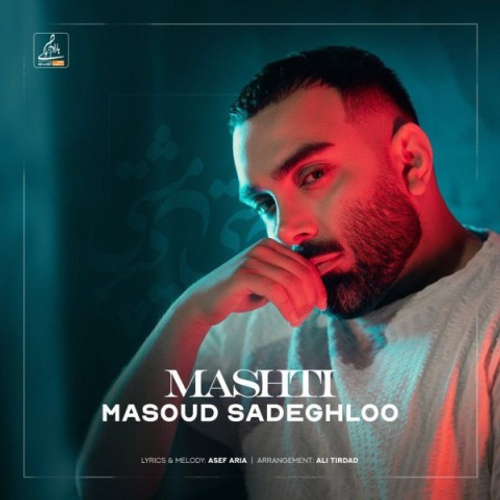 دانلود اهنگ جدید مسعود صادقلو به نام مشتی با ۲ کیفیت عالی و لینک مستقیم رایگان  از رسانه تاپ ریتم