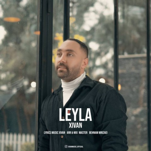 دانلود اهنگ جدید ژیوان به نام لیلا با ۲ کیفیت عالی و لینک مستقیم رایگان همراه با متن آهنگ لیلا از رسانه تاپ ریتم