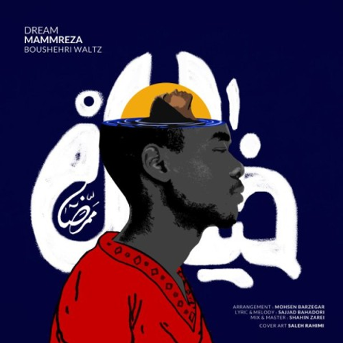 دانلود اهنگ جدید محمدرضا بوشهری والتس به نام خیال با ۲ کیفیت عالی و لینک مستقیم رایگان همراه با متن آهنگ خیال از رسانه تاپ ریتم