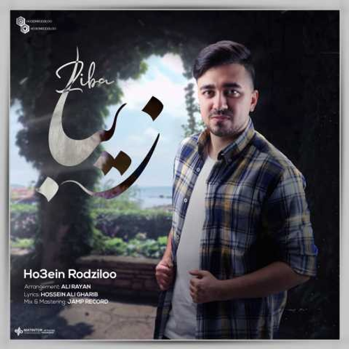 دانلود اهنگ جدید حسین رودزیلو به نام زیبا با ۲ کیفیت عالی و لینک مستقیم رایگان همراه با متن آهنگ زیبا از رسانه تاپ ریتم