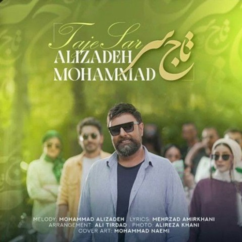 دانلود اهنگ جدید محمد علیزاده به نام تاج سر با ۲ کیفیت عالی و لینک مستقیم رایگان همراه با متن آهنگ تاج سر از رسانه تاپ ریتم