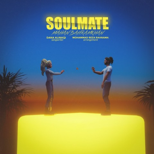 دانلود اهنگ جدید ماهان بهرام خان به نام Soulmate با ۲ کیفیت عالی و لینک مستقیم رایگان همراه با متن آهنگ Soulmate از رسانه تاپ ریتم