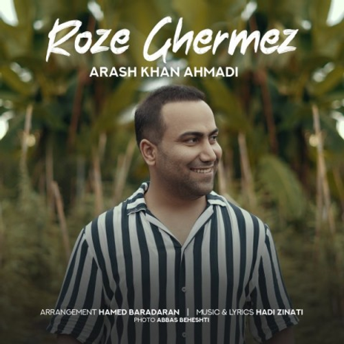 دانلود اهنگ جدید آرش خان احمدی به نام رز قرمز با ۲ کیفیت عالی و لینک مستقیم رایگان همراه با متن آهنگ رز قرمز از رسانه تاپ ریتم