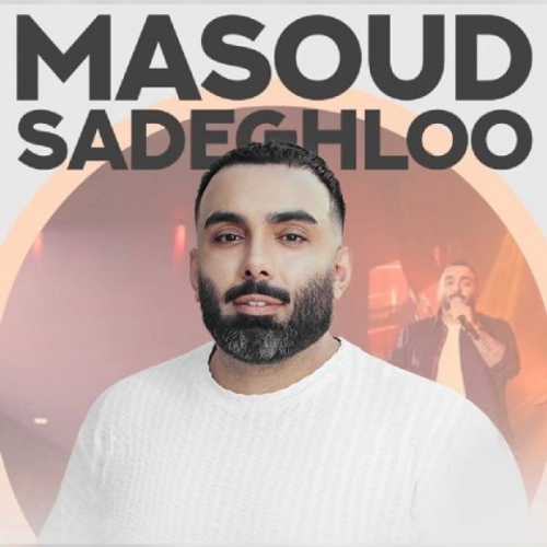 دانلود اهنگ جدید مسعود صادقلو به نام دوباره با ۲ کیفیت عالی و لینک مستقیم رایگان همراه با متن آهنگ دوباره از رسانه تاپ ریتم
