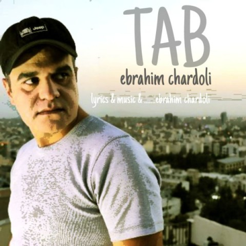 دانلود اهنگ جدید ابراهیم چاردولی به نام تب با ۲ کیفیت عالی و لینک مستقیم رایگان  از رسانه تاپ ریتم