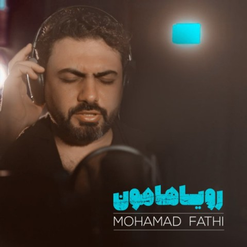 دانلود اهنگ جدید محمد فتحی به نام رویاهامون با ۲ کیفیت عالی و لینک مستقیم رایگان همراه با متن آهنگ رویاهامون از رسانه تاپ ریتم